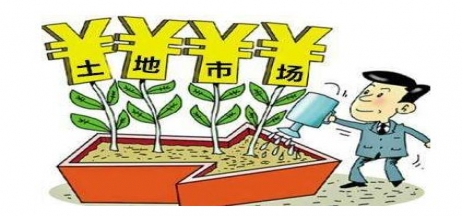 土地溢價率大幅回落 熱點(diǎn)城市土地市場“退燒”明顯
