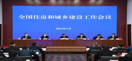 住建部會(huì)議：2023年房地產(chǎn)狠抓十二個(gè)方面工作！