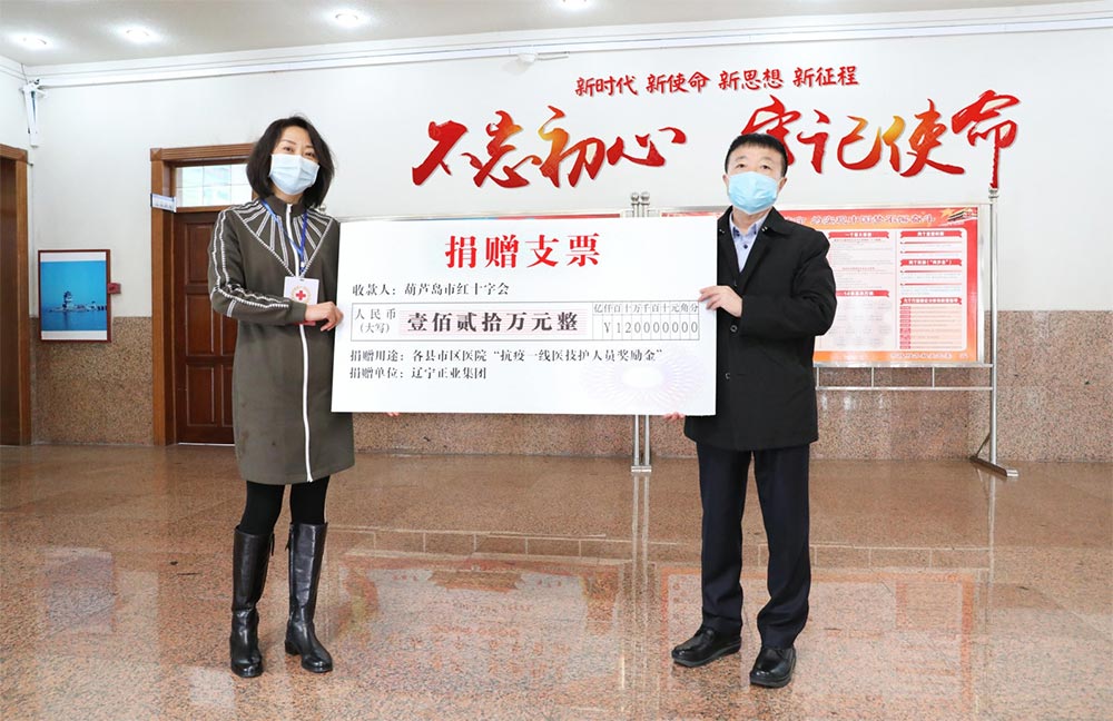遼寧正業(yè)花生產業(yè)：共抗疫情，龍頭企業(yè)顯擔當！(圖2)