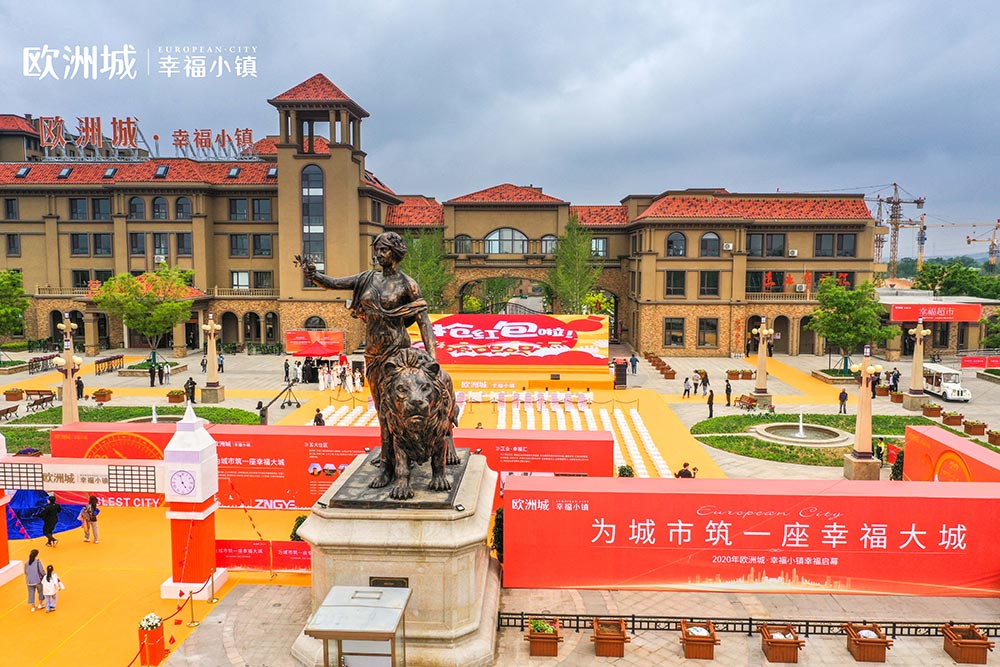 全城共鑒！歐洲城·幸福小鎮(zhèn)發(fā)布會(huì)圓滿成功！(圖1)
