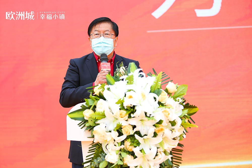 全城共鑒！歐洲城·幸福小鎮(zhèn)發(fā)布會(huì)圓滿成功！(圖6)