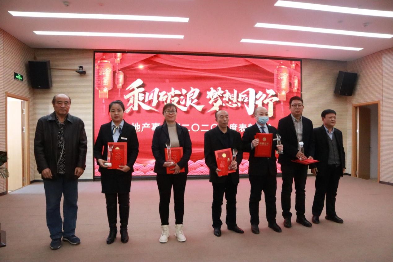正業(yè)地產(chǎn)事業(yè)部丨乘風破浪 夢想同行  2020年度表彰大會圓滿成功！(圖4)