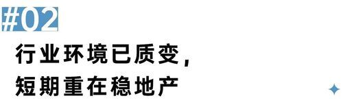 二十大會議后地產(chǎn)行業(yè)怎么走？(圖3)