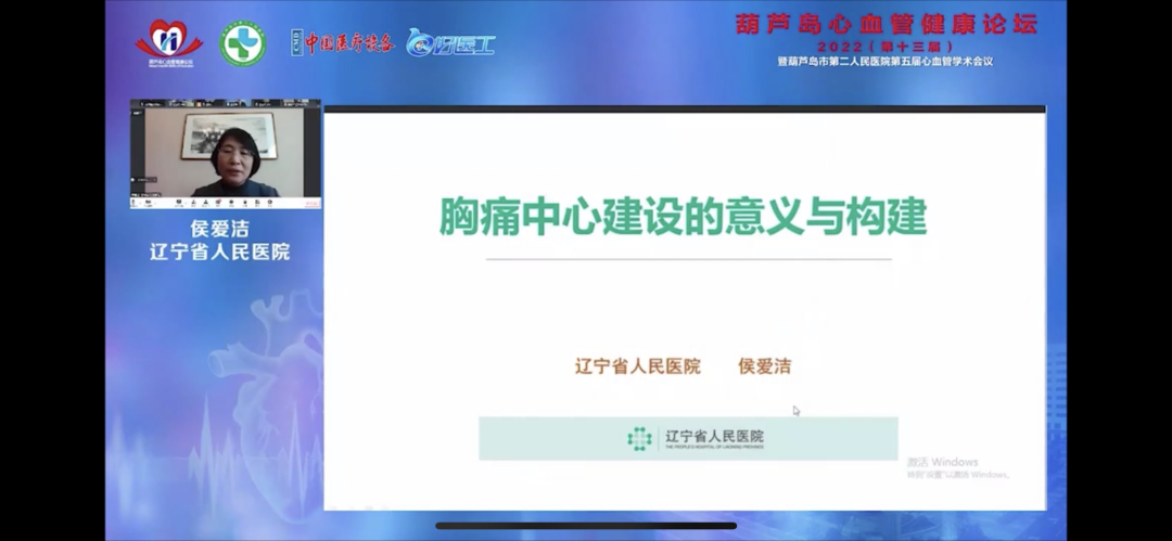 葫蘆島心血管健康論壇?2022｜創(chuàng)新驅(qū)動(dòng)發(fā)展，不斷提升心血管疾病救治能力(圖5)