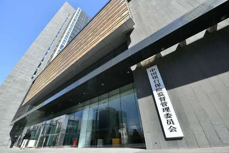銀保監(jiān)會發(fā)文：全力支持房地產(chǎn)發(fā)展！(圖2)