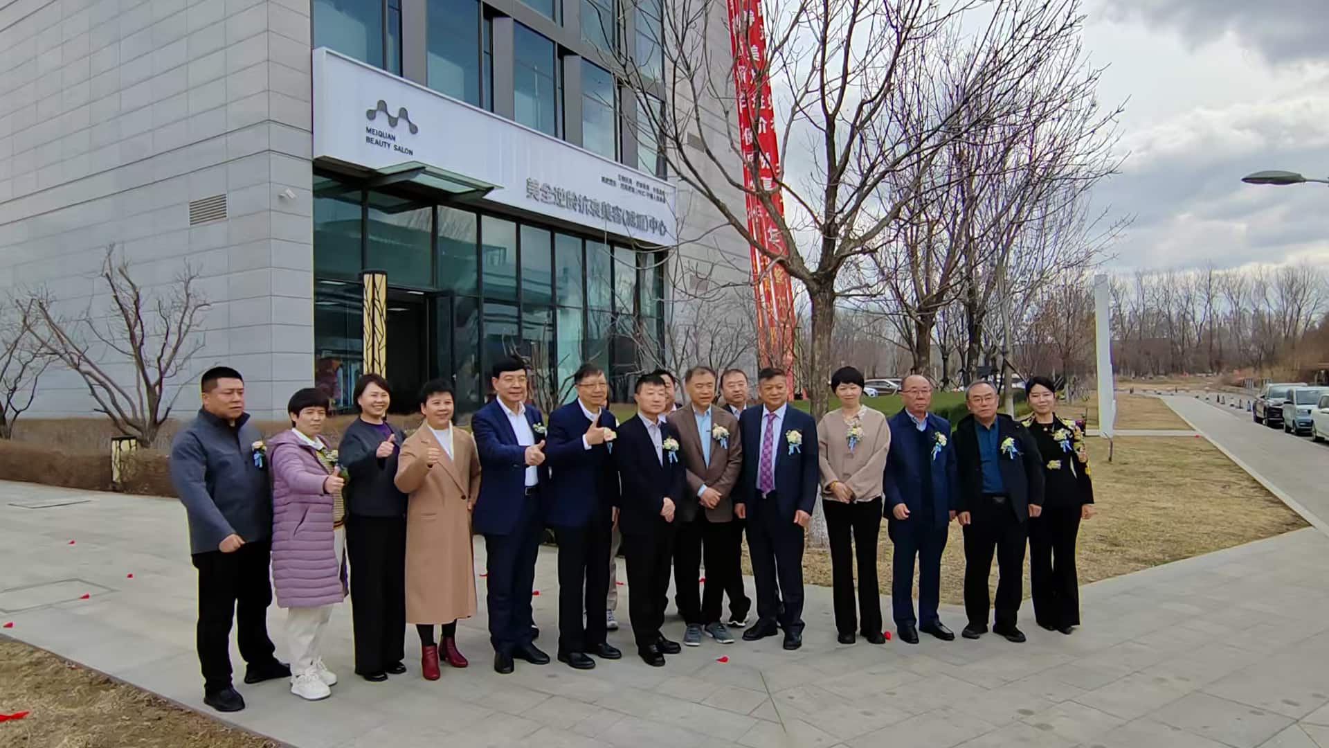 熱烈慶祝美全逆齡抗衰美容（減重）中心盛大開業(yè)！(圖2)